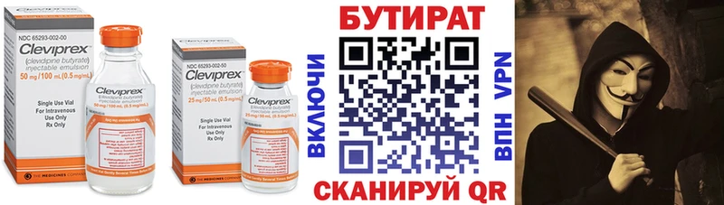 купить наркотик  Серафимович  БУТИРАТ бутик 