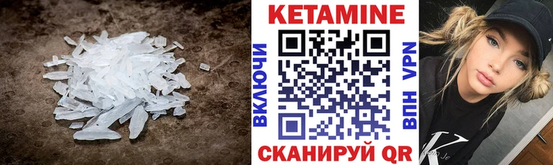 цена   Серафимович  Кетамин VHQ 