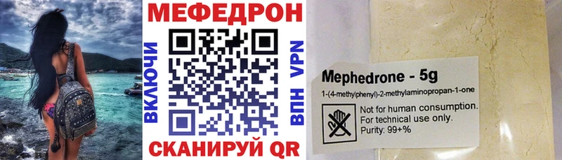 как найти   Серафимович  МЕФ mephedrone 