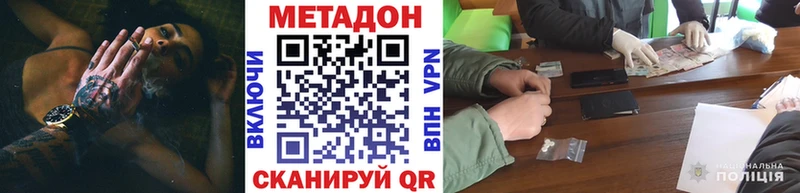 Метадон белоснежный  Серафимович 